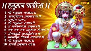 सम्पूर्ण हनुमान चालीसा  संकटमोचन हनुमान  बजरंग बाण  श्री हनुमान स्तवन Full Hanuman Arti amp Bhajan [upl. by Anialram]