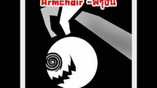 Armchair พรุ่งนี้ [upl. by Resee]