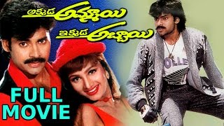 Akkada Ammayi Ikkada Abbayi Telugu Full Movie  Pawan Kalyan Supriya [upl. by Eednahs]