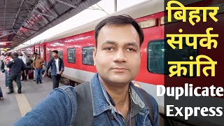 बिहार संपर्क क्रांति — Duplicate । New Delhi To Darbhanga । 02570 । Clone Humsafar Express [upl. by Dettmer]