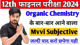 Class 12th Organic Chemistry Vvi Subjective Question 2024  12th Chemistry Important Question 2024 [upl. by Nomaj]