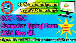 Boost Your Typing Skills for the April 2024 GCCTBC New GR Exam [upl. by Naitsabes]