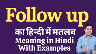 Follow up meaning in Hindi  Follow up ka kya matlab hota hai  online English speaking classes [upl. by Nolita596]