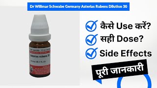 Dr Willmar Schwabe Germany Asterias Rubens Dilution 30 Uses in Hindi  Side Effects  Dose [upl. by Timothy354]