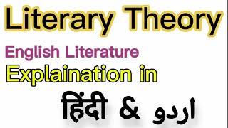 Unlocking the Secrets of Literature A Comprehensive Guide to Literary Theory [upl. by Rosemari644]