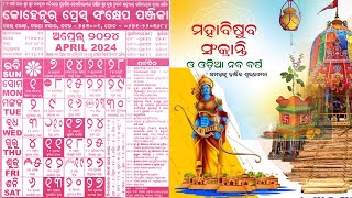 Odia Calendar 2024 April With Festivals [upl. by Helli236]