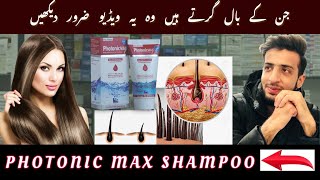 PHOTONIC MAX SHAMPOO  Anti Hair Fall  Hair fall treatment  O Beauty Dose [upl. by Ynneh436]