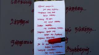 Othamalli kondaiyila Aaravalli song lyrics velmurugan chinnaponnu [upl. by Booze639]