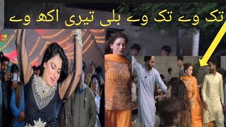 tak way tak way mahik malik new song naseebo lal song tahir vlog [upl. by Tabbatha]