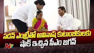 CM Jagan Visits Devineni Avinash Residence  VIjayawada  Ntv [upl. by Paget]