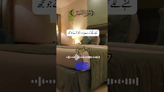 SurahAlQasas ChapterThe story verse 1618 quranrecitation holyquranquran shorts [upl. by Aeresed266]