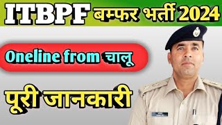 TIBPF बंपर वैकेंसी 2024 constable new vacancy  10th pass all India Bharti 2024 new vecancy 2024 [upl. by Xenophon]