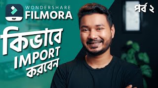 How to Import  Wondershare Filmora X  Bangla Tutorial  EP 2 [upl. by Elsa713]