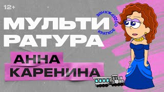 ЛЕВ ТОЛСТОЙ ХАЕТИ ВА ИЖОДИ КИСКАЧА [upl. by Bekah]