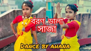 বরণ ডালা সাজা boron dala sajadance by ahana viral dance [upl. by Llennod]