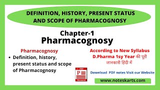 Chapter1 Definition history present status and scope of Pharmacognosy  L1 DPharma 1st year [upl. by Ynamreg]