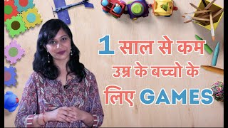 बच्चो को घर में Busy कैसे रखे Best toddler games amp activities [upl. by Arron551]