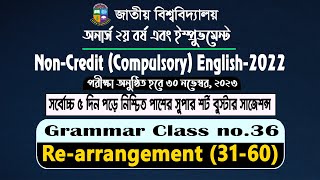 Rearrangement 3160 ফাইনাল সাজেশনGrammar Class33Honours 2nd year English 2022অনার্স ২য় বর্ষ [upl. by Tahmosh]