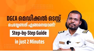 പൈലറ്റ് മെഡിക്കൽ ടെസ്റ്റ് എങ്ങനെ ചെയ്യാം DGCA MEDICAL TEST FOR PILOTS [upl. by Dira846]