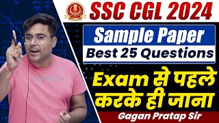 SSC CGL 2024 Sample Paper  20 September  SSC CGL Tier1 Maths By Gagan Pratap Sir ssc [upl. by Gearard]