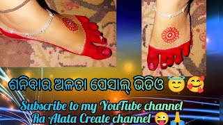 New special Alata design Subscribe to my YouTube channel Ra Alata Create 😜 butterfly design 😇🥰 [upl. by Nerine]