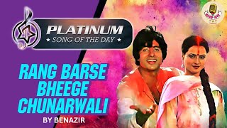 Rang Barse Bheege Chunarwali  Holi Hit Song  Abhitab bacchan Silsila  EveryIndianOnHoli Benazir [upl. by Alrep]