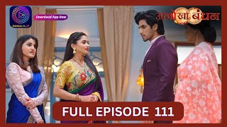 Anokhaa Bandhan  Full Episode 111  25 Sept 2024  Dangal TV [upl. by Akir]