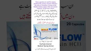 Max flow capsuleKidney stoneUrine burning urineinfection kidneyinfection kidneystone bladder [upl. by Aldercy]