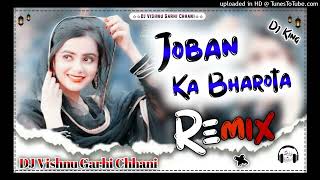 Joban Ka Bharota Dj Remix  Ajay Hooda  Hard Bass Remix  New Hr Dj Song 2024 DJ King Nandha [upl. by Sirehc398]