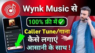 wynk music se caller tune kaise lagaye  wynk music app se hello tune kaise set karen [upl. by Tamma]