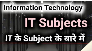 Information technology subject  information technology course subjects [upl. by Ardnaeel]