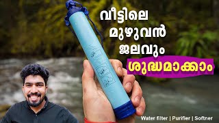 വെള്ളം ക്ലിയറാക്കാം 😍😍 Water Purifier Malayalam Water FilterVessel FilterWater Treatment [upl. by Sirhc375]