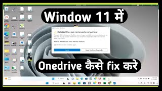 how to fix onedrive window 11 2022 [upl. by Angelica]