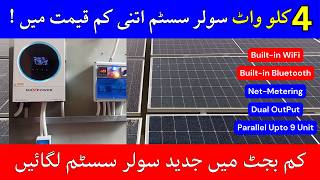 4kw Solar System Installation Complete Cost 4kwsolarsystem [upl. by Gazzo]