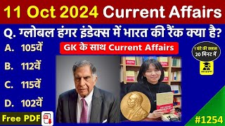 11 October 2024 Daily Current Affairs  Today Current Affairs  Current Affairs in Hindi  Static gk [upl. by Haeli]