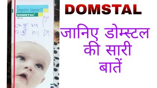 DOMSTAL baby drops review in Hindi [upl. by Ilamad876]