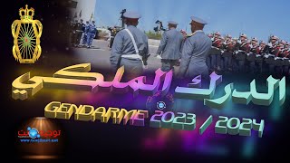 كيفية التسجيل الصحيحة الدرك الملكي 2023 Gendarme [upl. by Anazus]