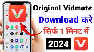 Original Vidmate Download Kaise Kare  Vidmate Download Kaise Kare  How To Download Vidmate 2024 [upl. by Laven]