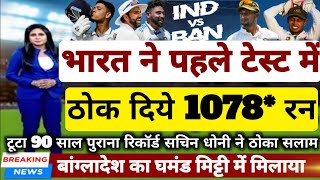 India vs Bangladesh 1st Test Match Full Highlights  IND vs BAN 1st Test Match 2024 HIGHLIGHT [upl. by Siuqcram]