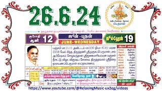 26th June 2024 Wednesday Nalla Neram Tamil Daily Calendar  ஆனி 12 புதன் தழிழ் கலண்டர் [upl. by Eilis]