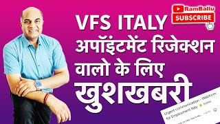 VFS Italy Appointment Rejection बधाई हो  आने लग गई ईमेल By Ram Ballu Italy [upl. by Nnylodnewg]