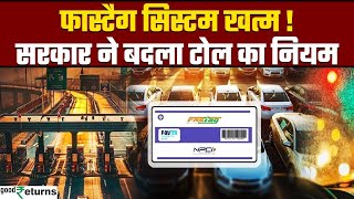 Fastag System Ending Soon FASTAG सिस्टम खत्म सरकार ने बदला Toll Rule GNSS Technology GoodReturns [upl. by Eilhsa]