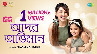 Mini  মিনি  Dramatic Jukebox  Mimi Chakraborty  Ananya  Mithu Chakraborty  Echo Bengali Movies [upl. by Almallah]