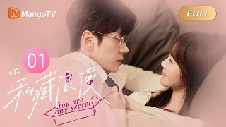 MULTI SUB FULL  张佳宁 魏哲鸣 办公室隐恋先婚后爱｜私藏浪漫 You Are My Secret EP01｜MangoTV Drama Only For Love [upl. by Salazar]