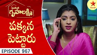 Intinti Gruhalakshmi  Episode 967 Highlight 1  Telugu Serial  Star Maa Serials  Star Maa [upl. by Eanore]