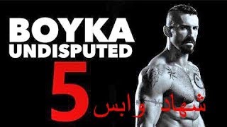 مشاهدة فيلم Boyka Undisputed 5 مترجم حصري بويكا 2019 [upl. by Ahsinwad]