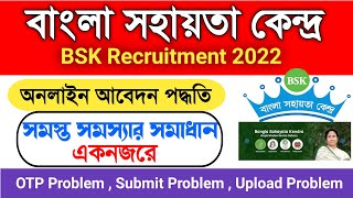 BSK recruitment 2022  BSK Form Fill Up 2022  data entry operator recruitment 2022 west bengal [upl. by Notwal]