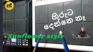 සන්ෆ්ලවර්ස්✨️ ලට ආදරේ❤️ හැමෝම බලන්න ♥️👍 hiruta denne na octapad cover  sunflower nayagaratele [upl. by Tibbs]