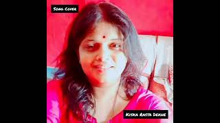 Kiska Rasta Dekhe  Song Cover [upl. by Carce]