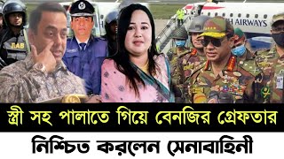 🔴Ajker Bangla khobor  Bangladesh Latest News  28 April 2024  Somoy Sangbad  benjir Ahmed [upl. by Nuhsal921]